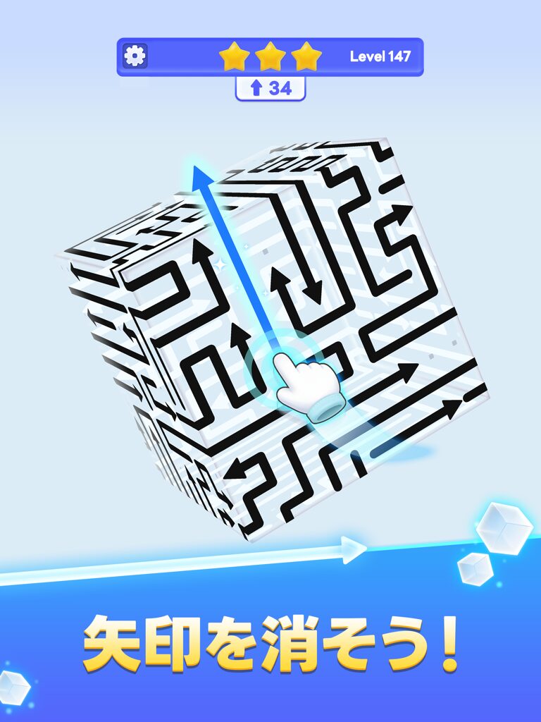 ArrowCube - 3DPuzzleの公式ゲーム画面