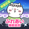 ちいかわぽけっとのアプリアイコン