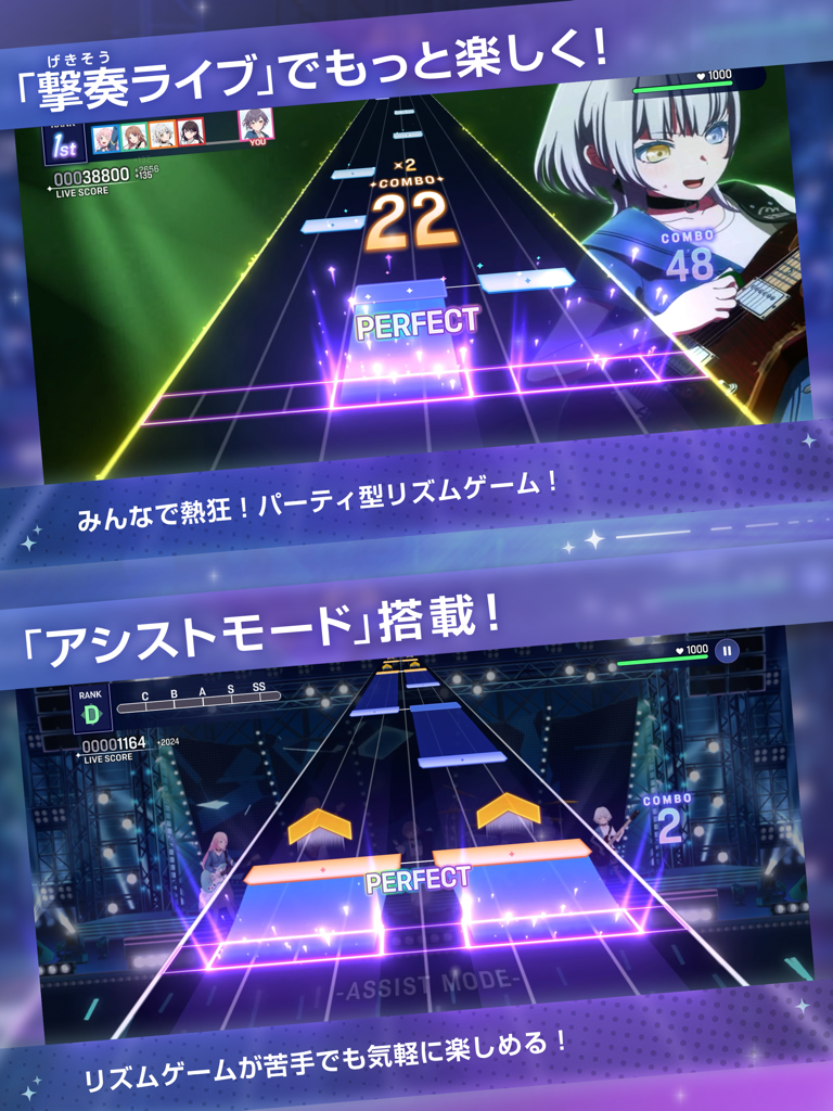 バンドリ！アワーノーツの公式ゲーム画面