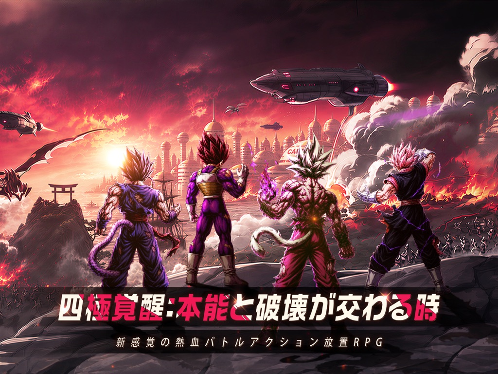 終焉の楔:アポカリプス・ノヴァの公式ゲーム画面